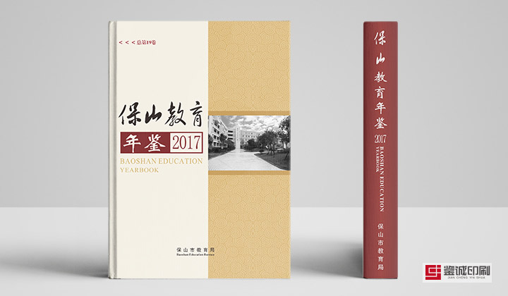 年鑒畫冊