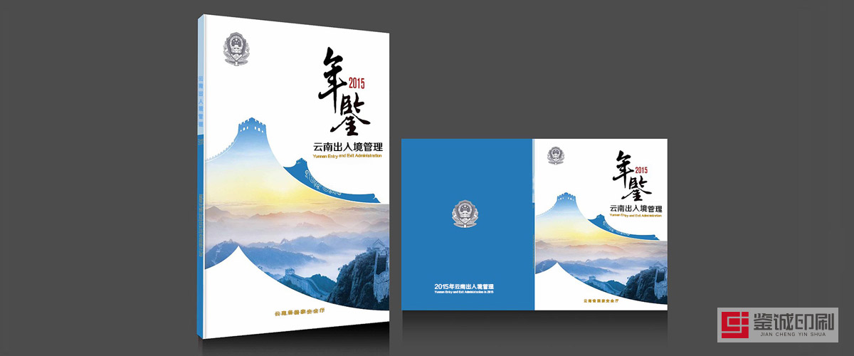 年鑒畫冊(cè)